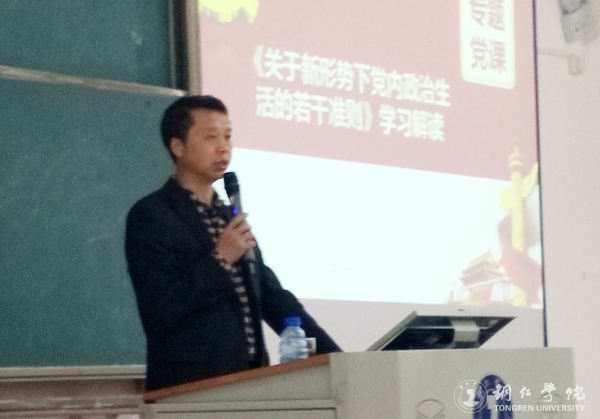 我校业余党校第六期党员发展对象培训班开班