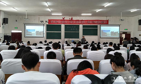 我校举办“站在彼岸看祖国”讲座