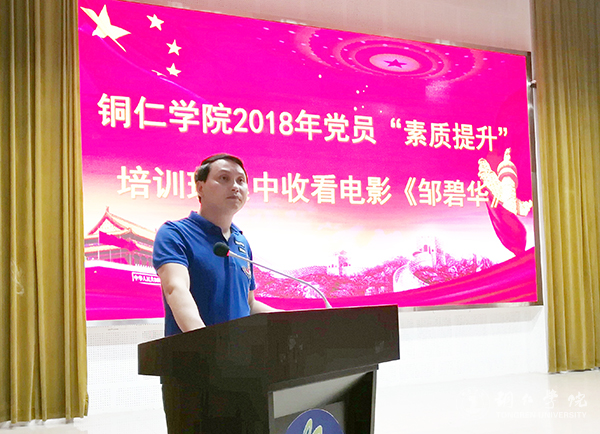 2党委组织部副部长徐美作观影安排.jpg
