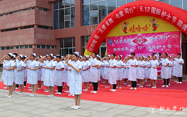 我校举办“5·12国际护士节”活动