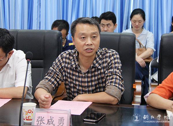 4我校组织部部长张成勇致辞.jpg