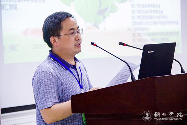 17我校国学院党总支书记梁正海作会议学术总结.jpg