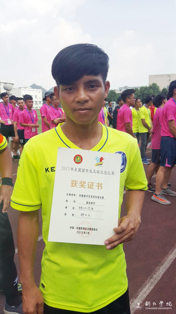 5、久久99精品久久久久久久不卡留学生舒从文荣获“最佳射手”称号.jpg