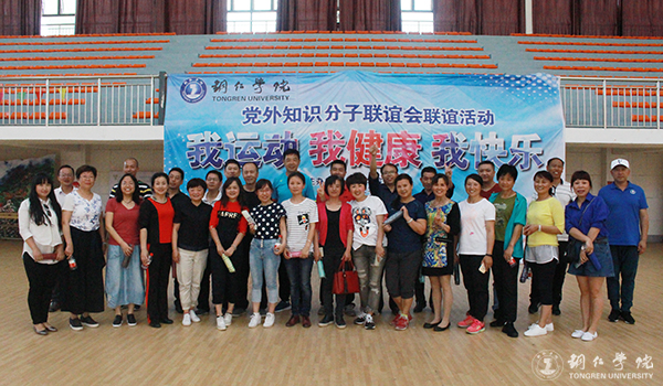 我校“知联会”开展联谊活动