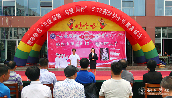 我校举办“5·12国际护士节”活动