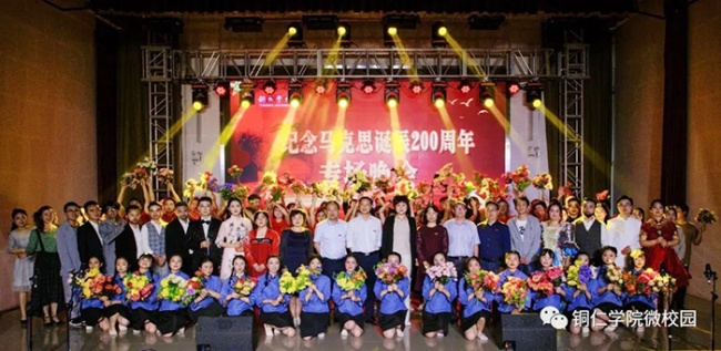4我校举办纪念马克思诞辰200周年专场晚会.jpg