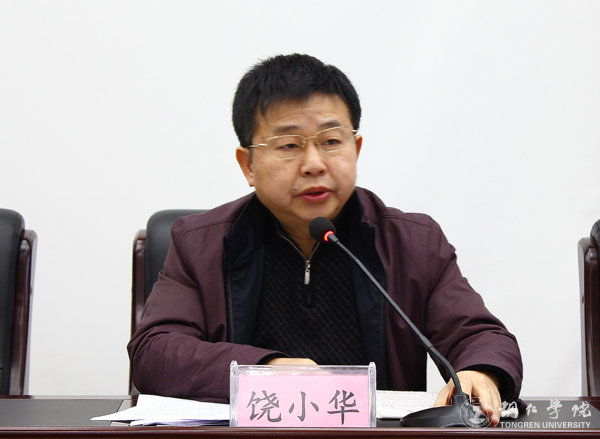 我校召开新学期中层干部会议