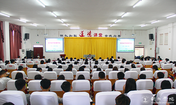 如何读书和做学问——著名教育学家、管理学家张楚廷教授为我校师生作专题讲座