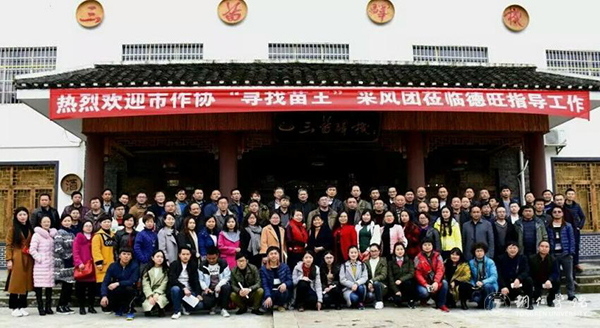 我校师生应邀参加首届武陵诗会暨“寻找苗王”文学创作采风活动
