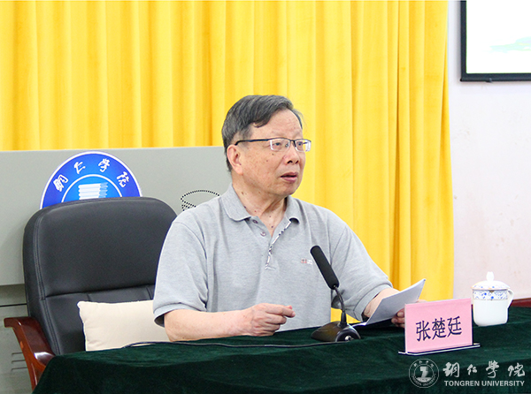 如何读书和做学问——著名教育学家、管理学家张楚廷教授为我校师生作专题讲座