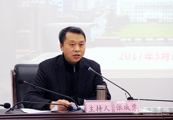 我校召开2017年组织工作会议
