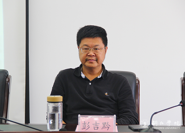我校召开总结表彰会庆祝教育学列为贵州省区域内一流建设培育学科