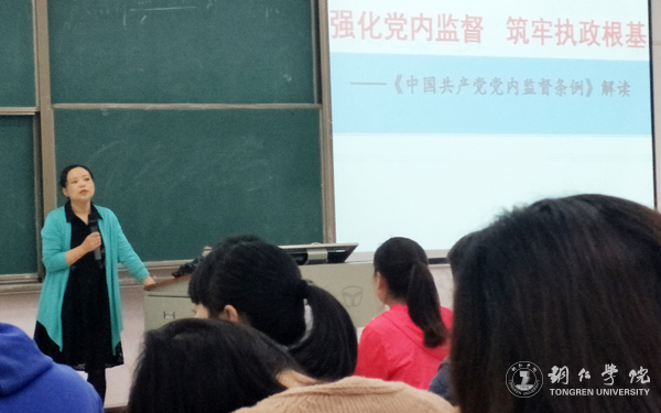 我校业余党校第六期党员发展对象培训班开班