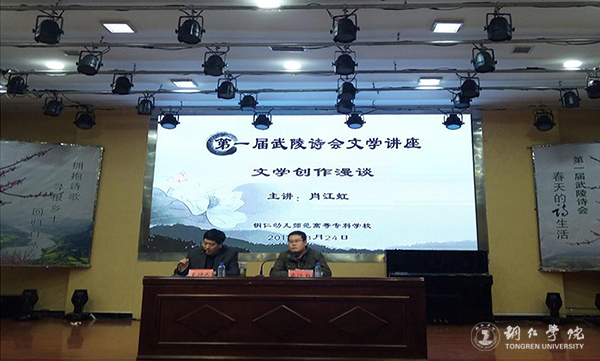 我校师生应邀参加首届武陵诗会暨“寻找苗王”文学创作采风活动