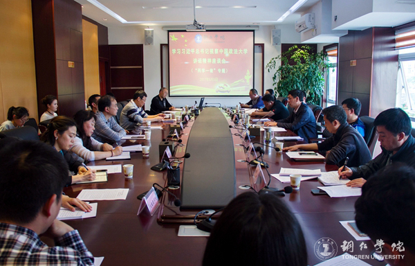 我校师生热议习近平总书记在中国政法大学重要讲话精神