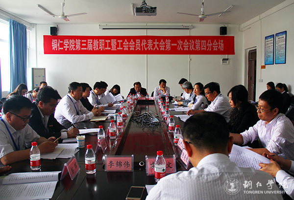 我校隆重召开第三届教职工暨工会会员代表大会第一次会议