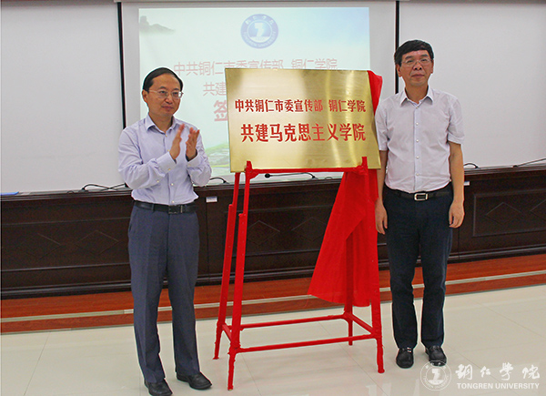 市委宣传部与我校举行共建马克思主义学院签约仪式