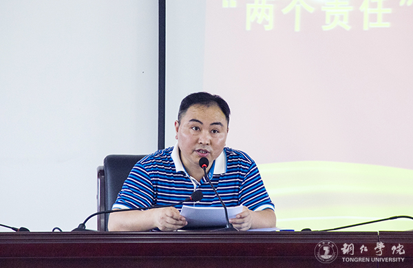 我校召开落实党风廉政建设“两个责任”分级约谈工作部署会