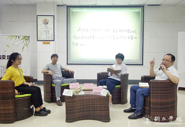我校举办“与经典相约,共飨阅读盛宴”读书分享会