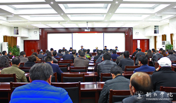我校召开2017年度党风廉政建设工作会议