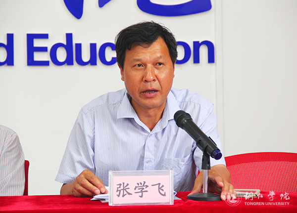 我校国际学院举行首届科研工作会暨武陵文化翻译研究中心揭牌仪式