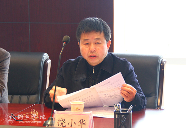 我校党委理论学习中心组(扩大)召开学习会