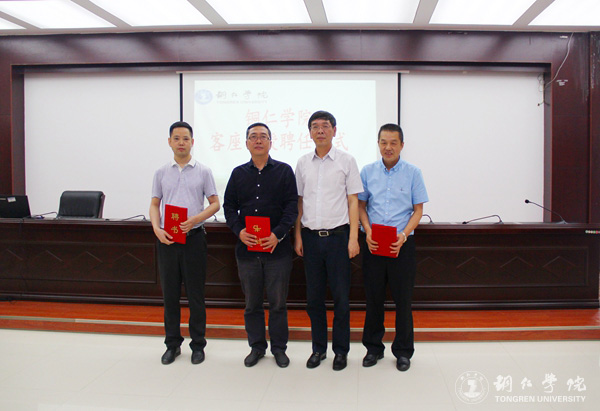 我校与铜仁市发改委共建铜仁发展研究院 探索校政合作新模式