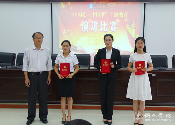 我校举行“中国心·中国梦”演讲比赛