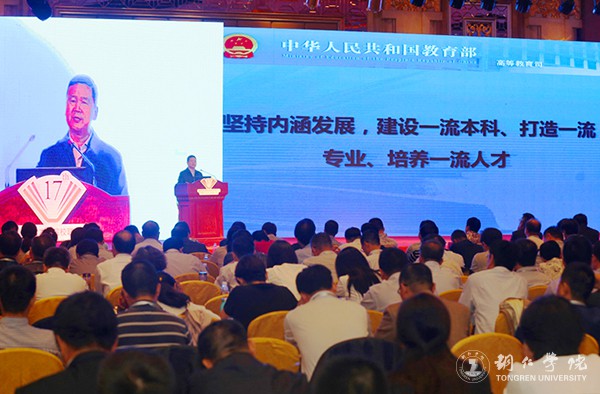 3教育部高等教育司综合处处长武世兴作大会报告.jpg