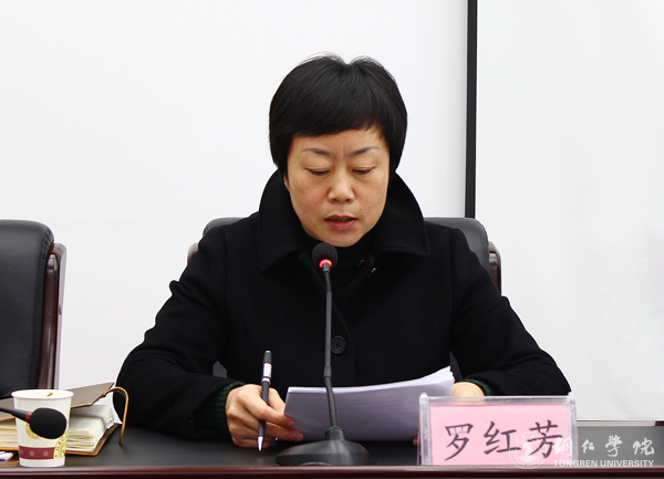 我校召开新学期中层干部会议