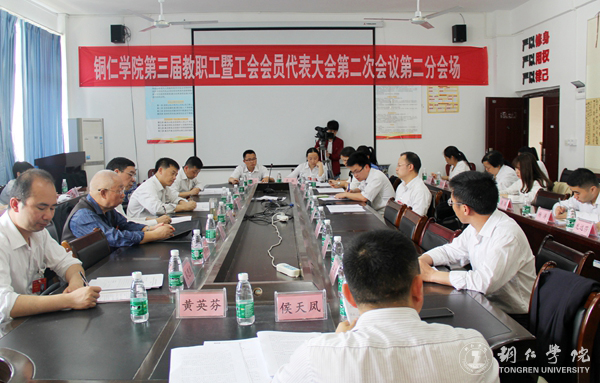 12、代表团第二分会场.JPG