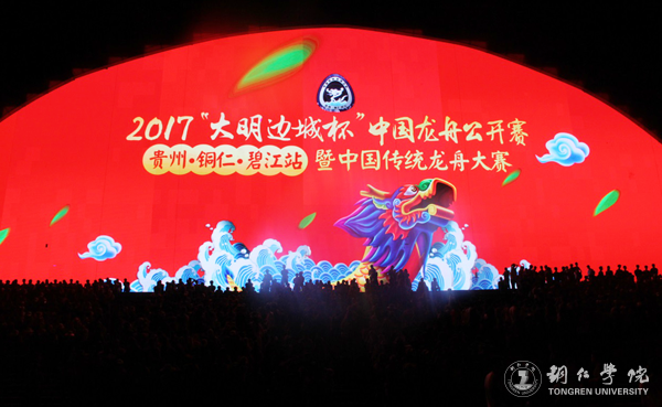 副校长罗红芳慰问我校参与2017“大明边城杯”中国龙舟公开赛开幕式演出的全体师生