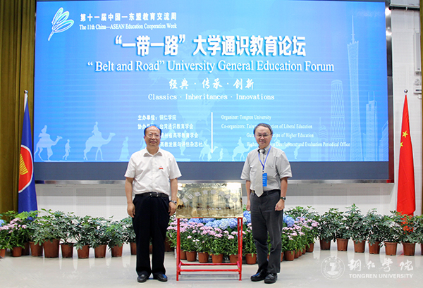 2台湾通识教育学会理事长庄荣辉教授,我校校长侯长林教授为双方共建的“通识教育研究基地”揭牌.jpg