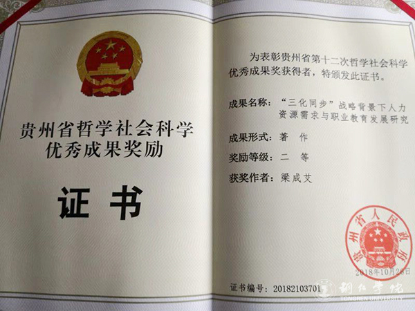3荣誉证书.jpg