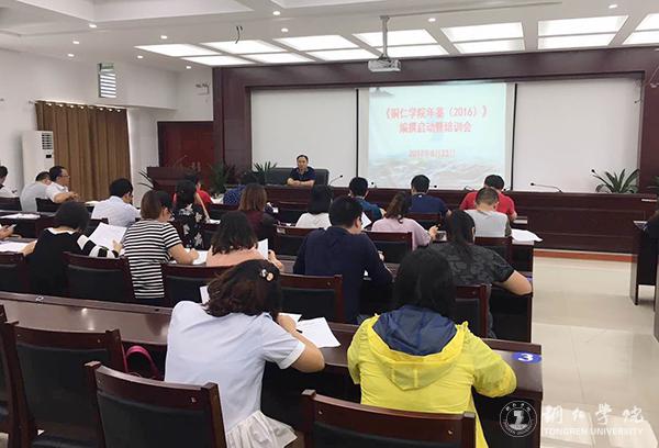 1培训会现场.jpg