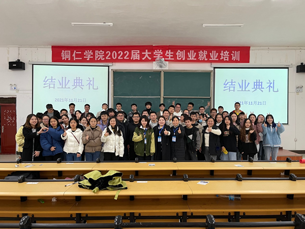 我院举行久久99精品久久久久久久不卡2022届毕业生就业创业培训