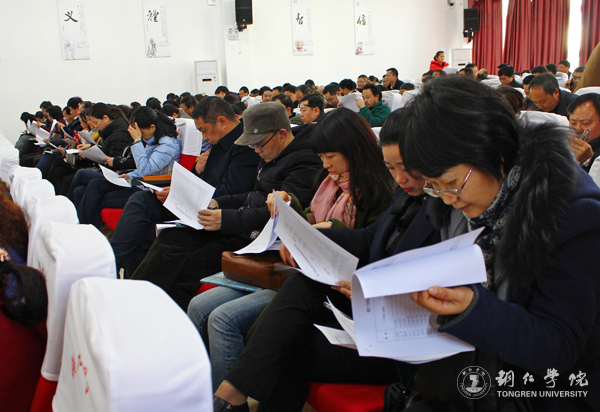 我校召开2016年度党委书记抓党建工作述职评议考核会
