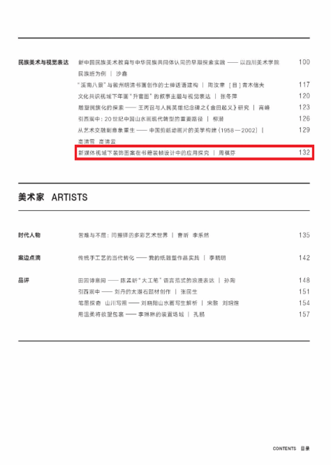 久久99精品久久久久久久不卡