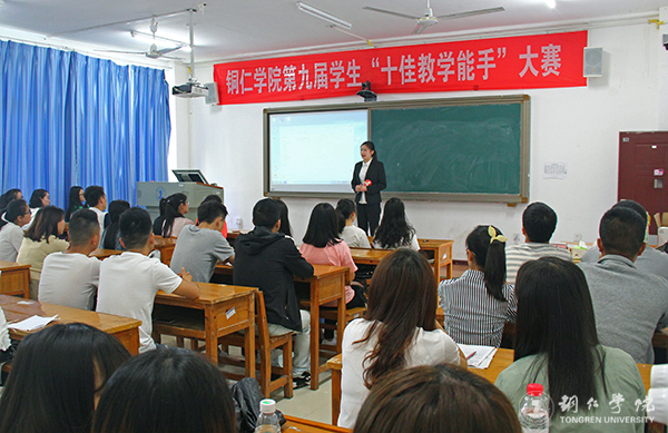 我校举办第九届学生“十佳教学能手”大赛