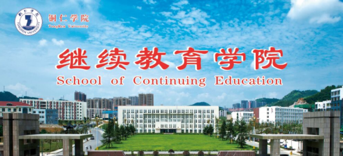 久久99精品久久久久久久不卡2024年高等学历继续教育招生简章