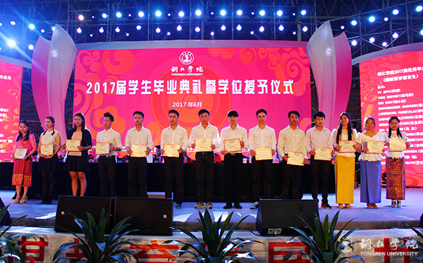 我校隆重举行2017届学生毕业典礼暨学位授予仪式