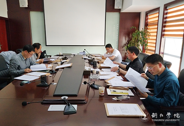 我校召开2017年度省教育科学规划课题申报评审会