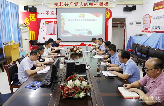 3 2022年7月12日,党委书记朱洪波调研重点马克思主义学院建设工作.JPG