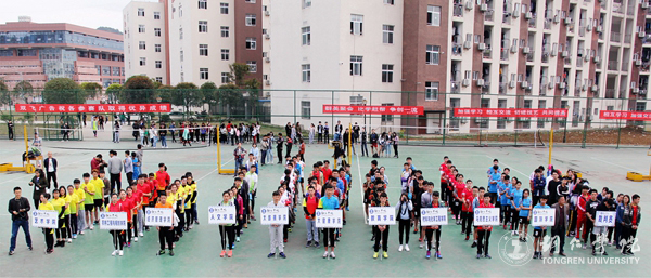我校举办2017年“双飞广告杯”学生排球赛