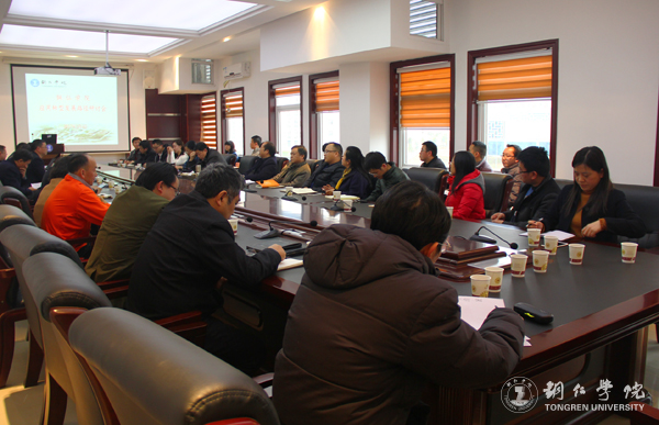 我校召开应用转型发展路径研讨会