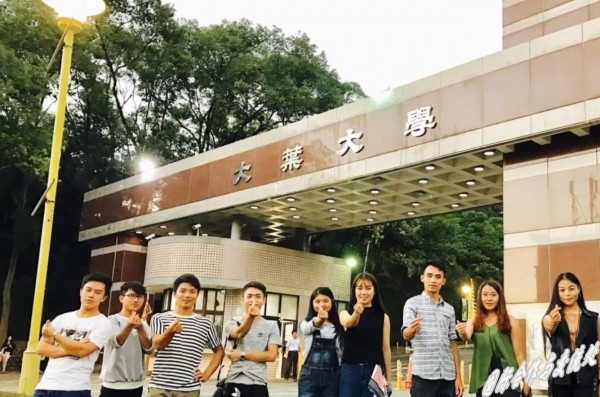 4.3.5我校学生赴台湾大叶大学交流学习.jpg