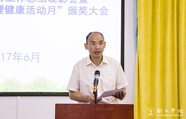 5.大健康学院院长余静宣读....JPG