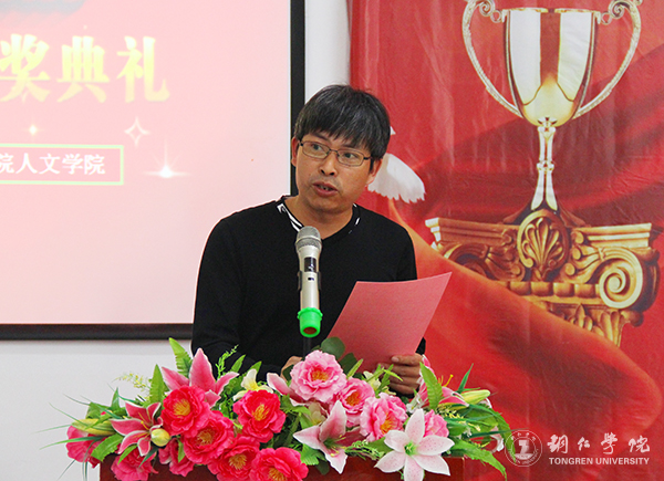 我校举行首届晨光年度文学奖颁奖典礼