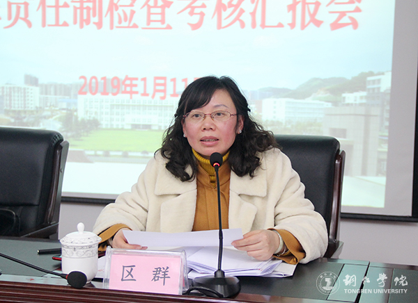 5考核组成员、市纪委监委派驻第十一纪检监察组组长区群作测评说明.jpg