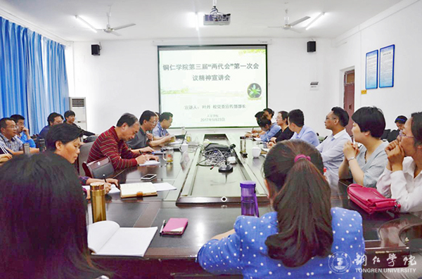 我校宣讲团深入各专业学院宣讲三届“两代会”一次会议精神